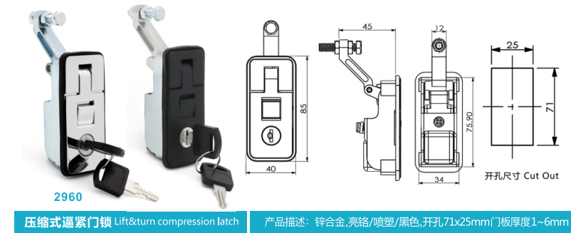 Introduction of lift&turn compression latch