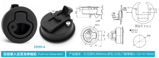 What is a latch?